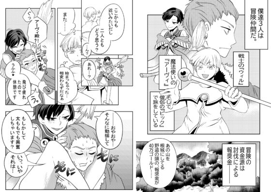 Connected Down There - My Party's Swordsman is Inside Me!?