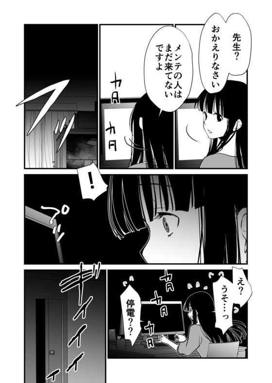 Great Expectations