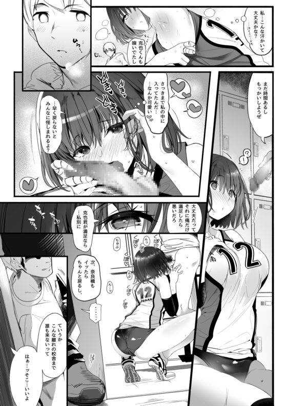 How a Pure Tall Volleyball Girlfriend Becomes Her Senior's