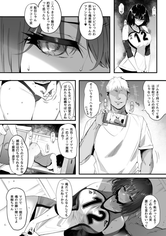 How a Pure Tall Volleyball Girlfriend Becomes Her Senior's
