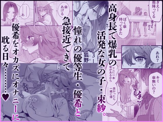 Big Dog Girl, Small Dog Heart: Sensitive Nipples