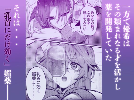Big Dog Girl, Small Dog Heart: Sensitive Nipples