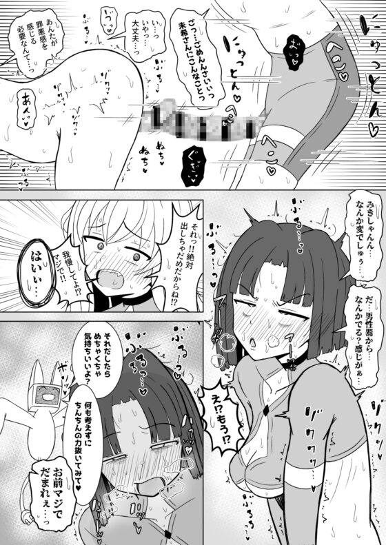 Female Heroes Futanari Transformation: Forced Lovey-Dovey Breeding Room