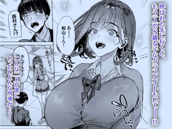 Me and S-Tier Girls Making Naughty Videos
