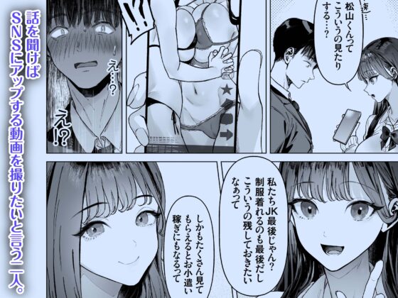 Me and S-Tier Girls Making Naughty Videos