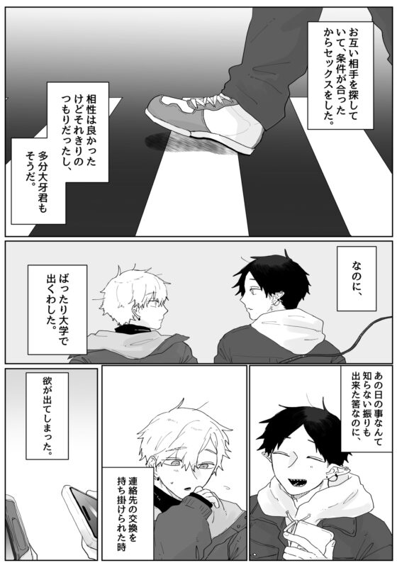 First, Let's Go on a Date [Hole Cut T-Shirt]