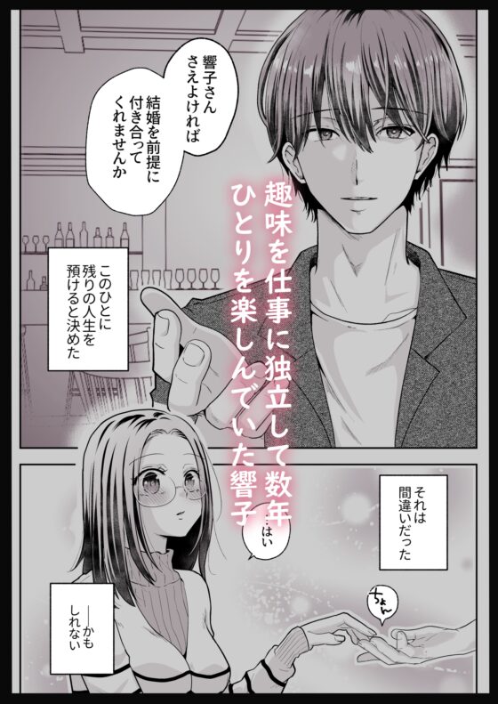 My Super Handsome Perverted Boyfriend Won't Just Have Normal Sex (But I Love Him)