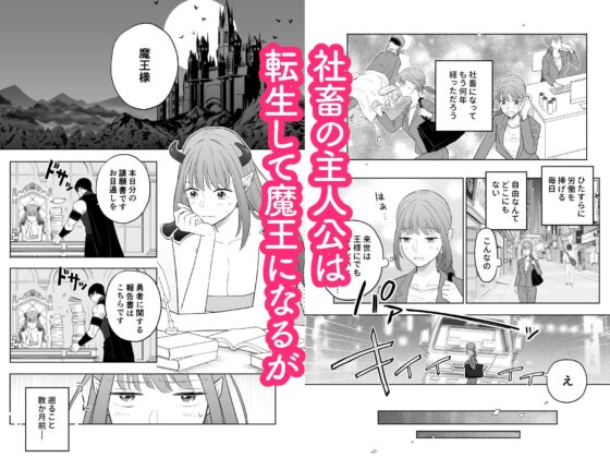 The Sadistic Advisor's Demon Lord Training Plan