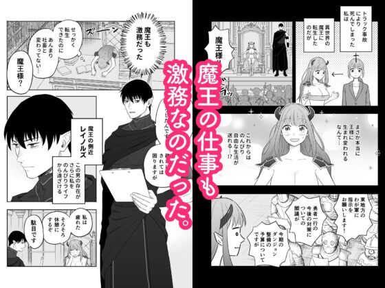 The Sadistic Advisor's Demon Lord Training Plan