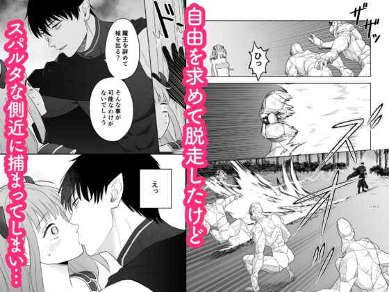 The Sadistic Advisor's Demon Lord Training Plan