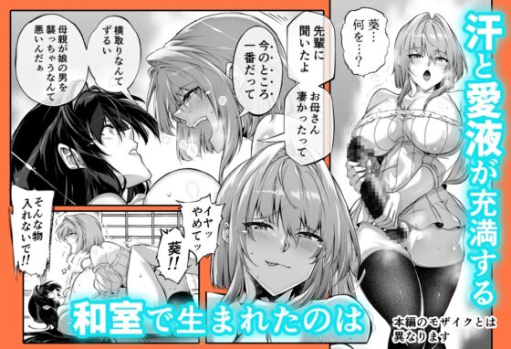 Summer Do-Over 5 [Suiren no Yado]