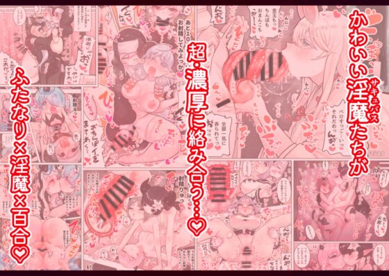 Succubus Teacher [Complete Collection] Season 01