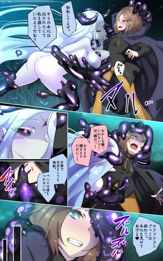 Exposed Lust: Your Fall to Succubus TF Manga