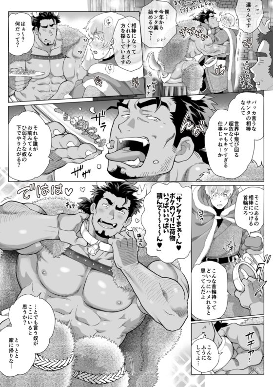 Ja Ja ☆ Tona ☆ Training