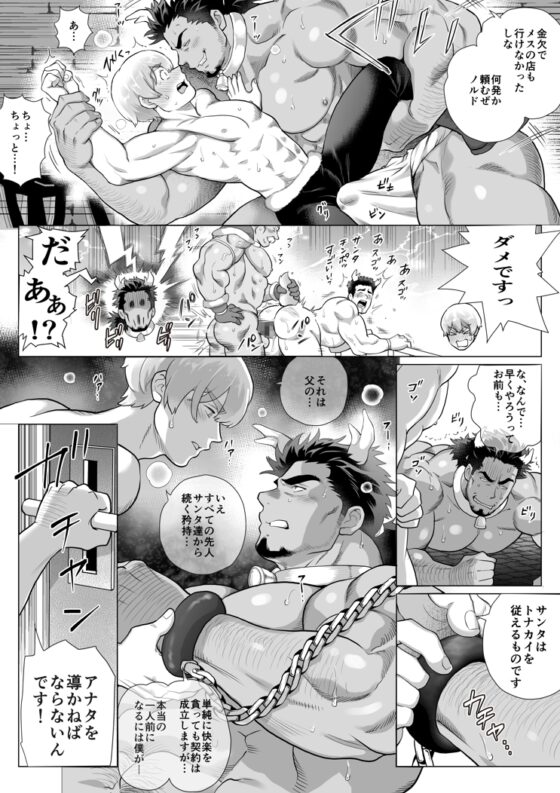 Ja Ja ☆ Tona ☆ Training