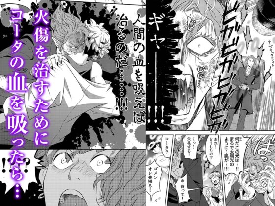 Vampire Doesn't Like Party Boy Types (Part 1)