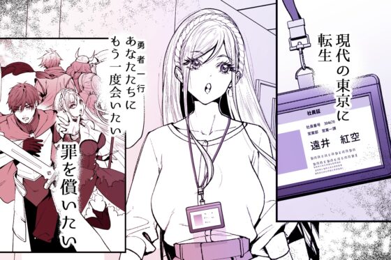 The Demon King's Daughter Reincarnates and Falls in Love with the Hero