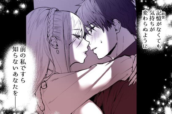The Demon King's Daughter Reincarnates and Falls in Love with the Hero