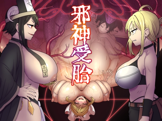 Defiled by the Demon God [Kitsuneko Panda Nuki]