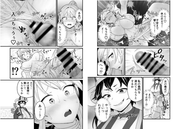 Defiled by the Demon God [Kitsuneko Panda Nuki]
