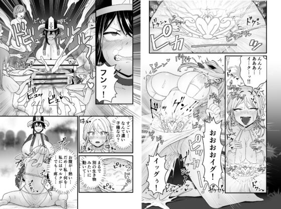 Defiled by the Demon God [Kitsuneko Panda Nuki]
