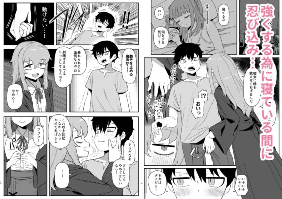 While the Succubus Sleeps