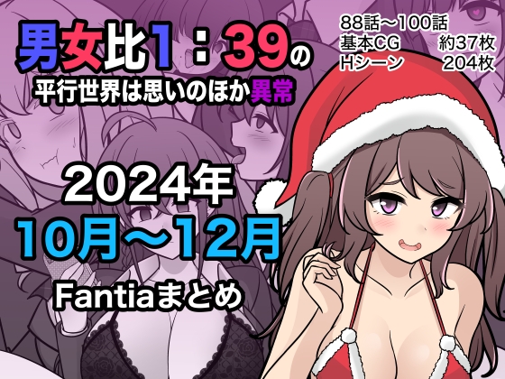 A Parallel World with a 1:39 Male-to-Female Ratio Gets Messy