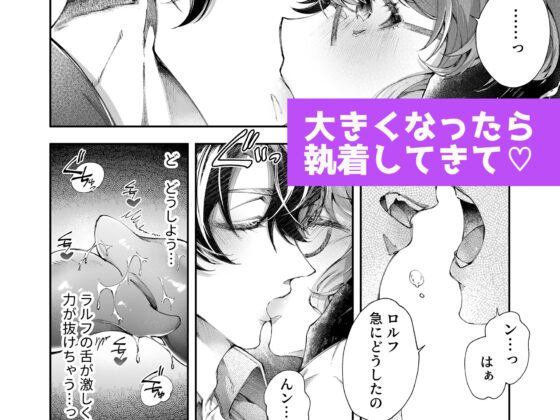 The Adopted Beast-Man Prince's Owner's Doting Plan
