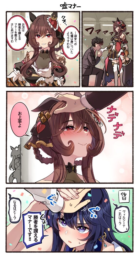 Thus Spoke the Emperor 3