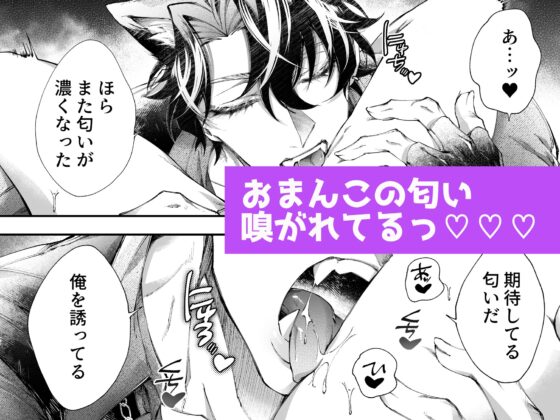 The Adopted Beast-Man Prince's Owner's Doting Plan