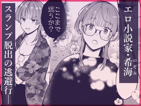 Summer Vibes: Hunt for Tanned Hotties [Chiru Kuni]