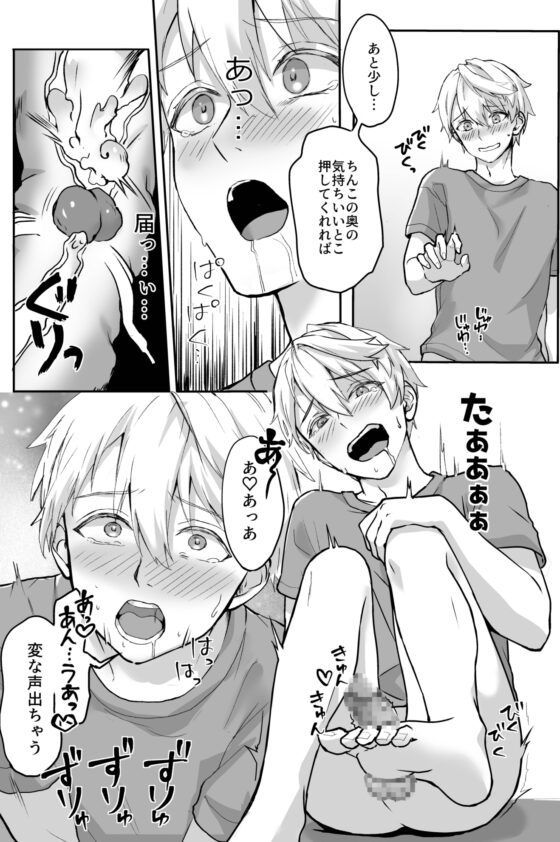 A Slime Living in the Urethra Comes and Goes