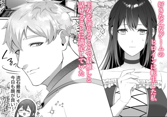 Lust's Curse Mark - Reincarnated Princess Broken by Court Mage