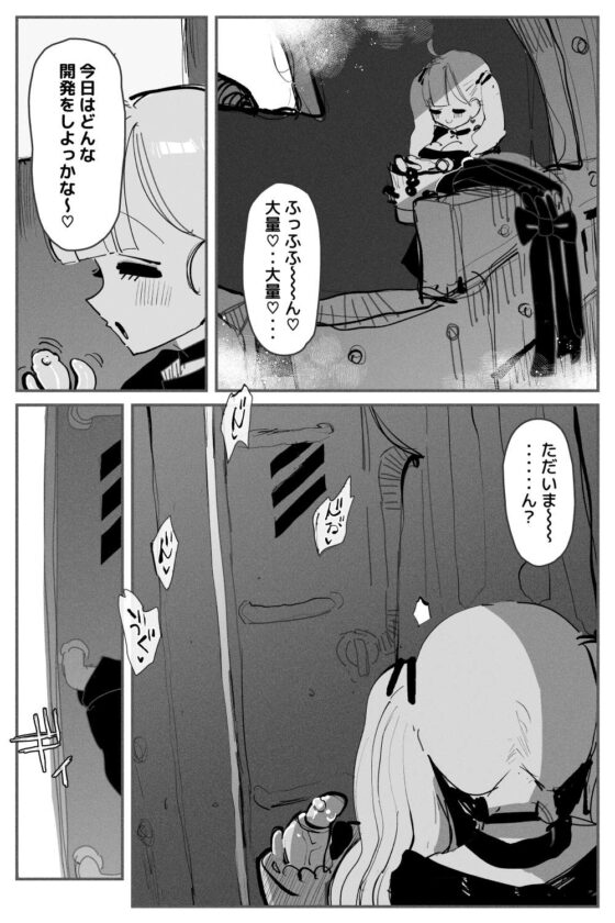 Anal Jelly Sumo MAX [KIKIMETAL]