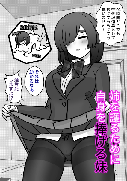 A Parallel World with a 1:39 Male-to-Female Ratio Gets Messy