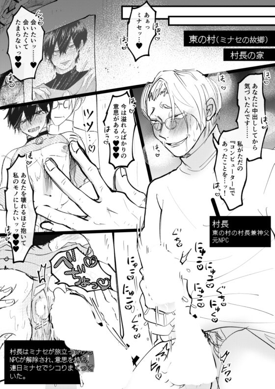 Reincarnated in a Game World: A Femboy Gets Ravished by a Bugged Mob NPC [Village Chief Route: Wedding]