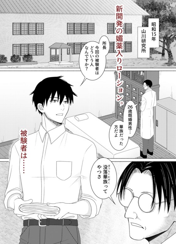 Fallen Nobleman's Dignity Lost to Aphrodisiac Massage