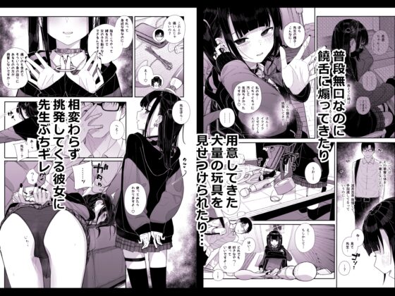 The Serious Teacher's Immoral Desires - If 2.5