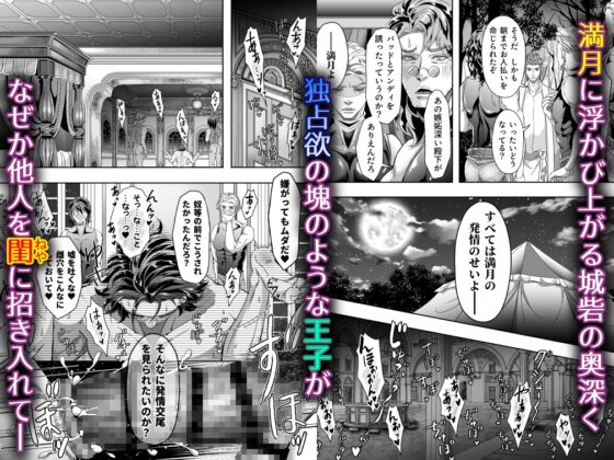 A Certain Beastman Mercenary Squad's Sex Life 2: All Night Cum-Soaked Orgy Edition