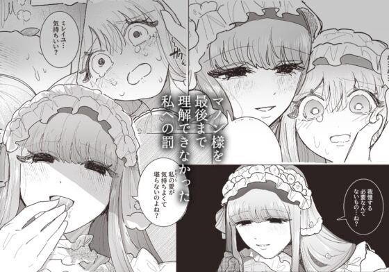 Destructive Love of a Cross-Dressing Yandere Noble