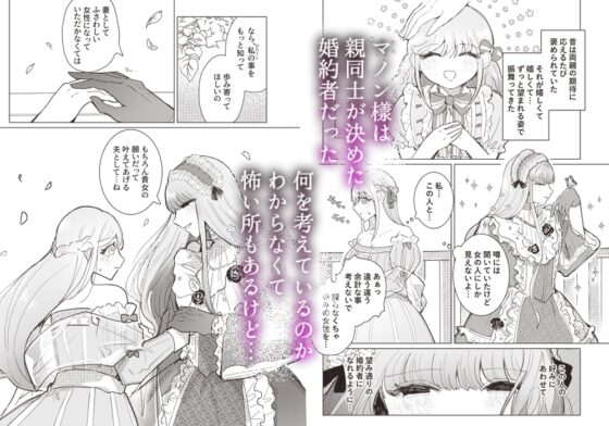Destructive Love of a Cross-Dressing Yandere Noble