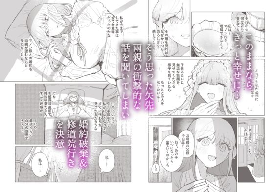 Destructive Love of a Cross-Dressing Yandere Noble
