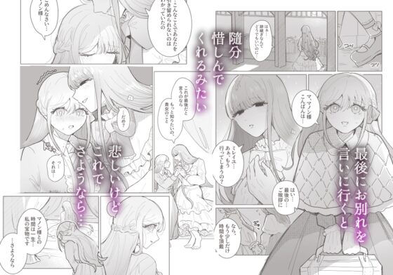 Destructive Love of a Cross-Dressing Yandere Noble