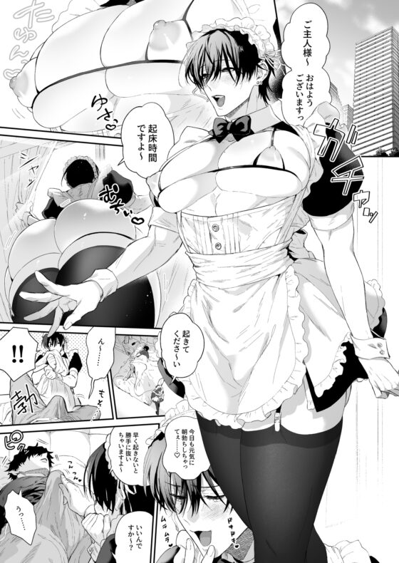 Maid Kurogane: Morning Wood Relief Edition