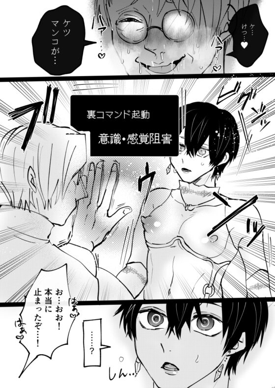 Reincarnated in a Game World: A Femboy Gets Ravished by a Bugged Mob NPC [Village Chief Route: Wedding]