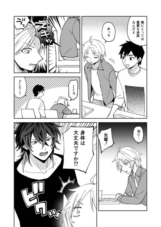 Studying with Iori-kun