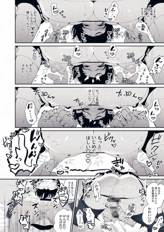 Maid Kurogane: Morning Wood Relief Edition
