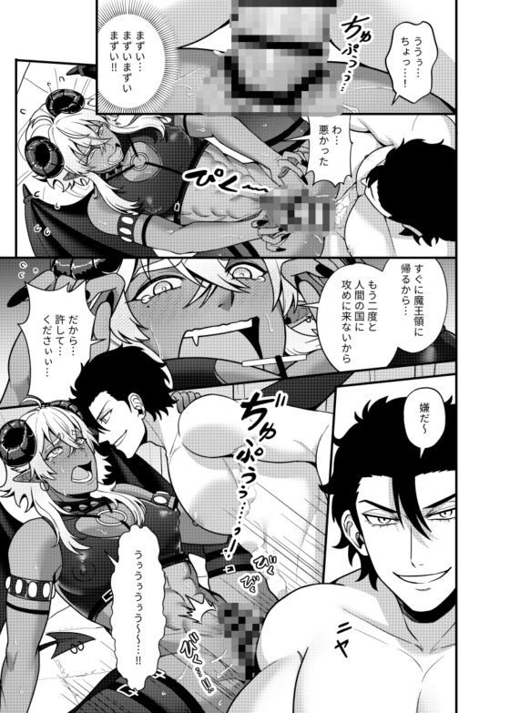 Demon King's Feminization: Rookie Ruler Crushed by Brutal Hero