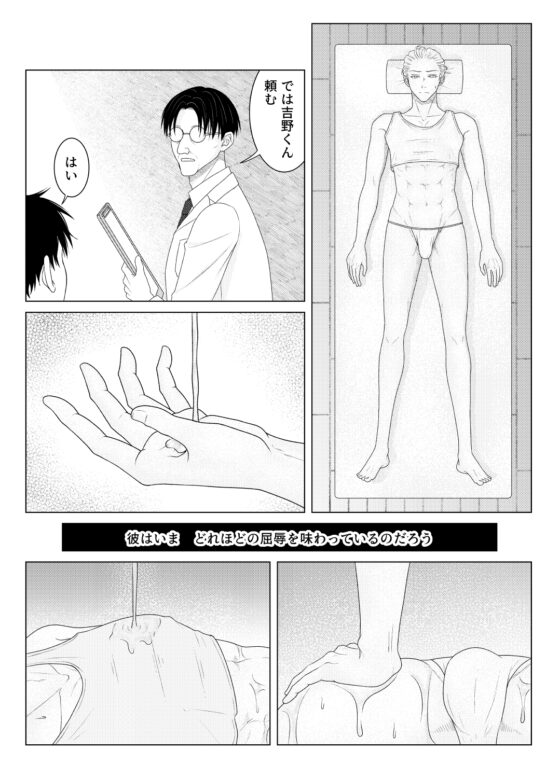 Fallen Nobleman's Dignity Lost to Aphrodisiac Massage