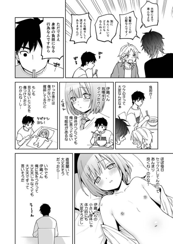 Studying with Iori-kun